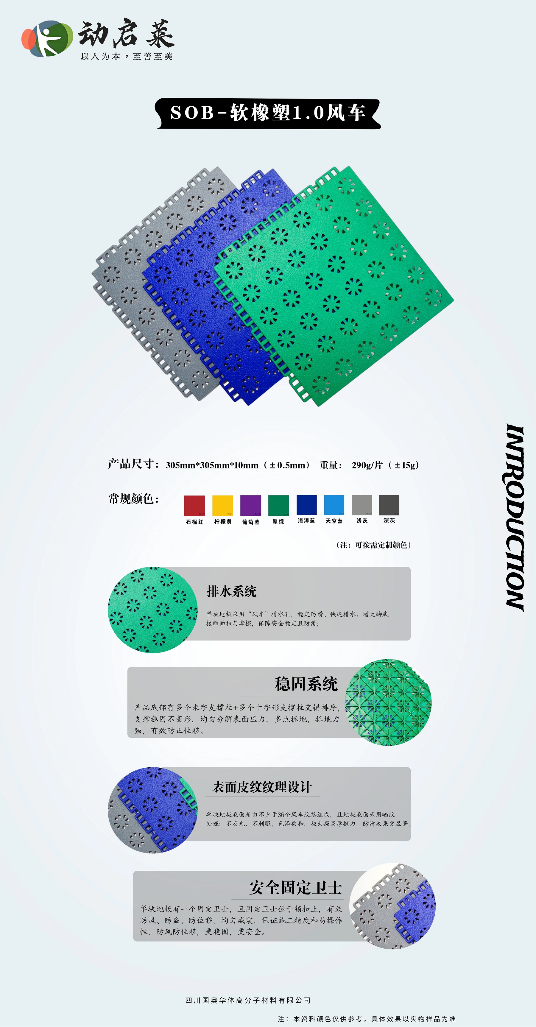 SOB-软橡塑1.4海报